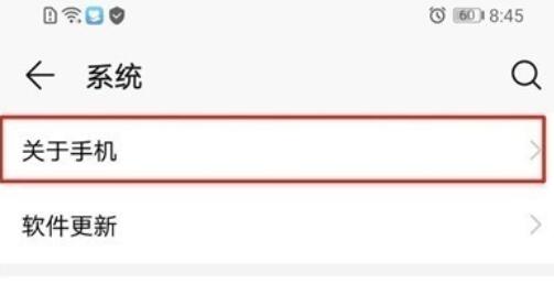 荣耀20s连接电脑的方法步骤