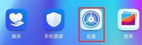 荣耀20s中来电铃声的具体设置方法