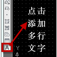 中望CAD2015输入文字的方法步骤