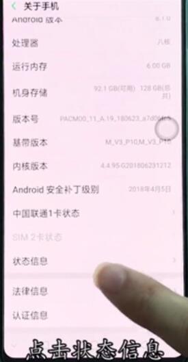 OPPO k5查看序列号的详细步骤