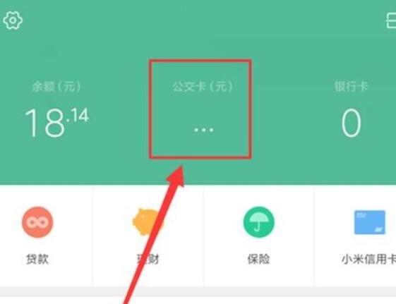 小米9pro公交卡使用方法介绍