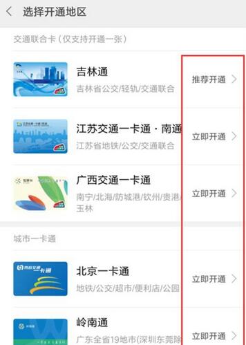 小米9pro公交卡使用方法介绍