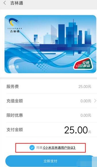 小米9pro公交卡使用方法介绍