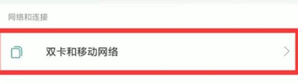 小米9pro设置默认拨号卡的具体方法