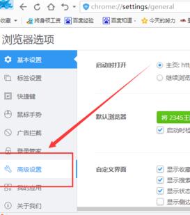 2345浏览器删除缓存垃圾的详细过程