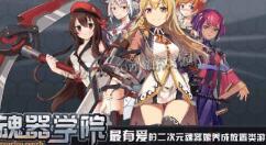 魂器学院金百莉详细介绍