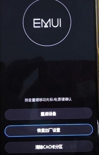 荣耀20s中使用双清的简单操作方法