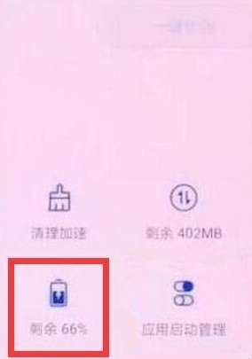 荣耀20s中打开性能模式的简单操作