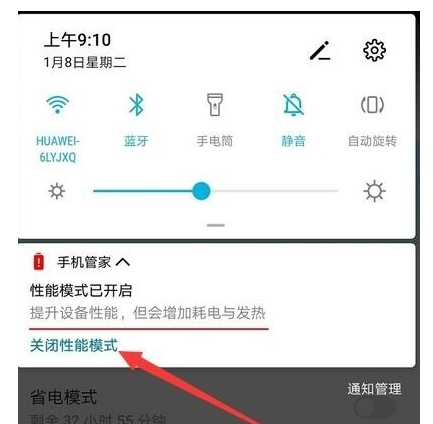 荣耀20s中打开性能模式的简单操作