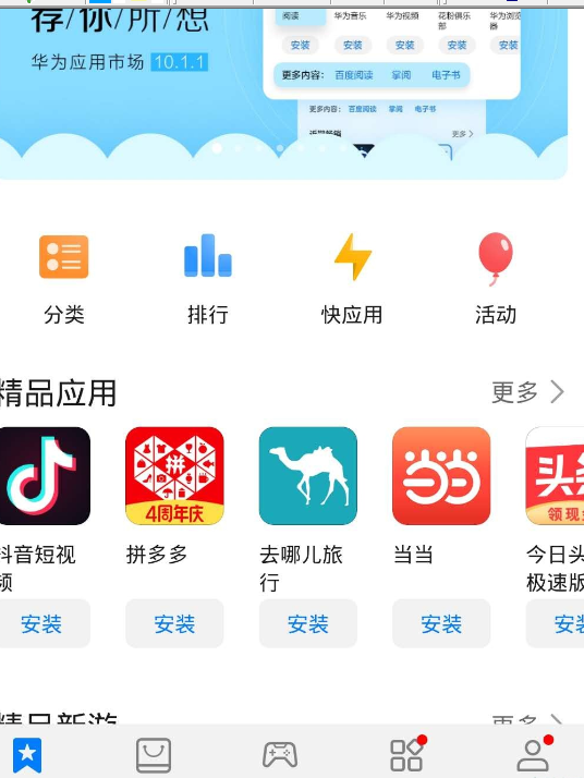 华为mate30中出现闪退的处理方法
