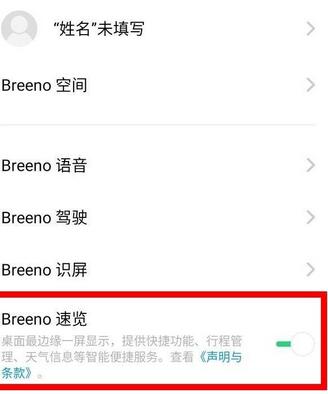 OPPO k5取消负一屏的操作方法