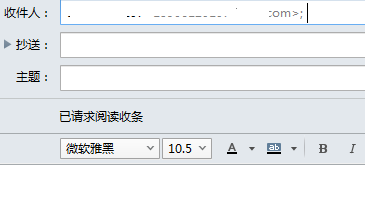 Foxmail中使用收条功能的详细操作