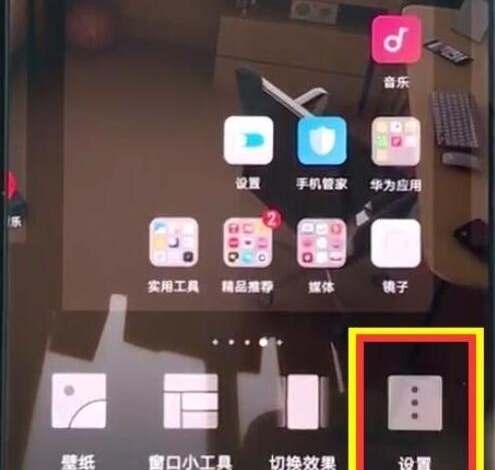 一加7T Pro中关闭屏幕自动旋转的简单操作教程