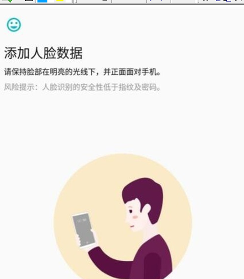 一加7T Pro中开启面部解锁的简单操作