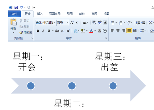 word2010设置基本日程表的操作方法