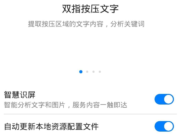 华为mate30pro中打开翻译功能的操作方法