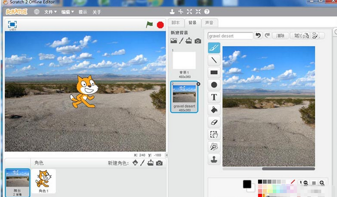 Scratch创建沙漠场景图的具体使用教程