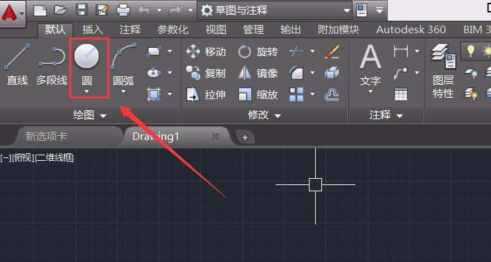AutoCAD2016通过3点画圆的操作步骤
