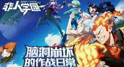 非人学园金吒应援团选取攻略