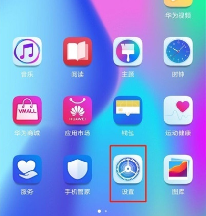 荣耀20s中设置来电铃声的简单操作教程
