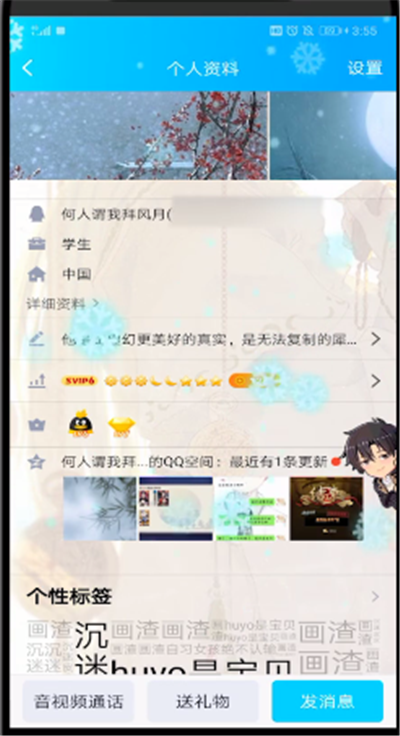 qq中找出隐藏好友的一条动态的操作步骤