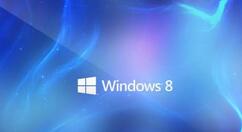 win8系统取消用户账户控制的操作技巧
