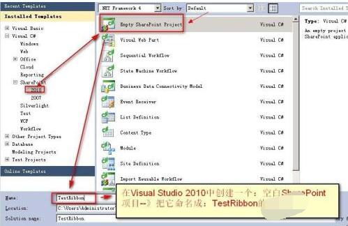 vs2017新建空白Sharepoint项目的方法步骤