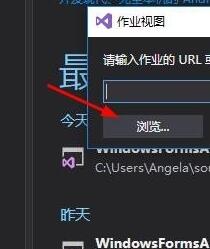 VS2017中作业视图的运用方法步骤