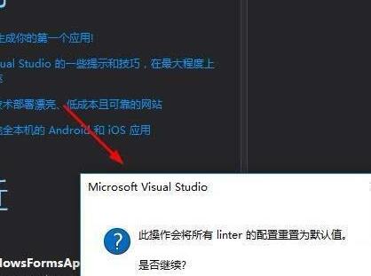 VS2017中Web代码分析功能的详细使用介绍