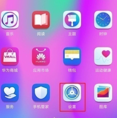 荣耀20s中设置应用分身的操作教程