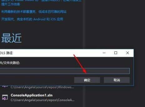 VS2017使用ADLS路径的具体操作步骤