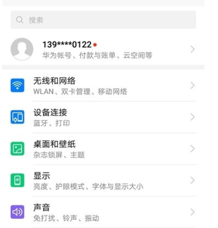 荣耀20s中设置动态壁纸的操作流程