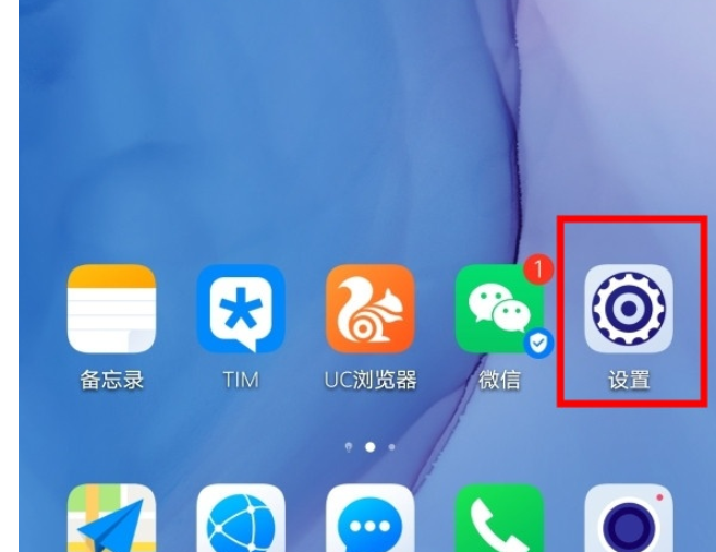 华为mate30pro中关闭桌面图标角标的操作步骤