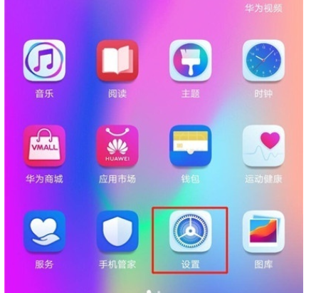 荣耀20s中设置人脸解锁的操作步骤