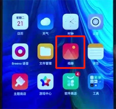 opporeno中隐藏照片的操作教程