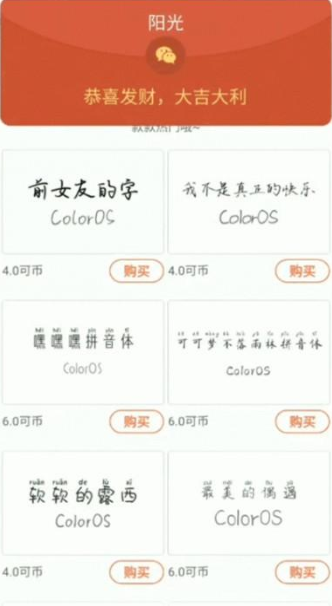 OPPO Reno Ace设置红包助手的操作流程