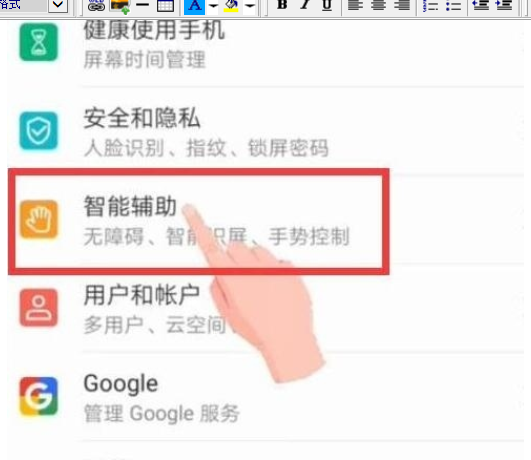 荣耀20s中唤醒语音助手的操作教程