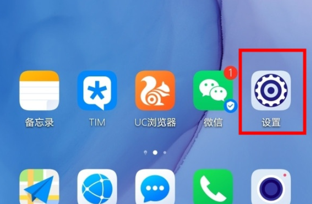 华为mate30pro中关闭应用悬浮窗的详细操作方法