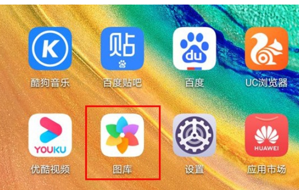 华为mate30pro中新建相册的操作步骤
