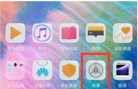 荣耀20s中关闭应用悬浮窗的操作教程