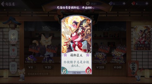 阴阳师首充山兔萌即正义性价比解析