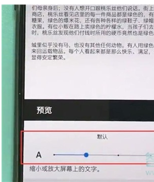 一加7T Pro中设置字体大小的操作教程