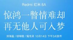 Redmi红米8A提供三种配色：爱了！
