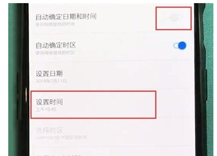 一加7T Pro中设置系统时间的操作教程