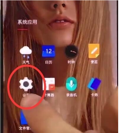 Reno Ace中更换输入法的操作教程