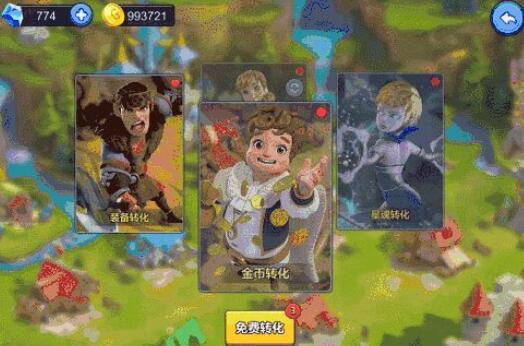 盖世英雄钻石消费详细讲解