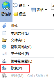 MindMapper超链接中断的解决办法