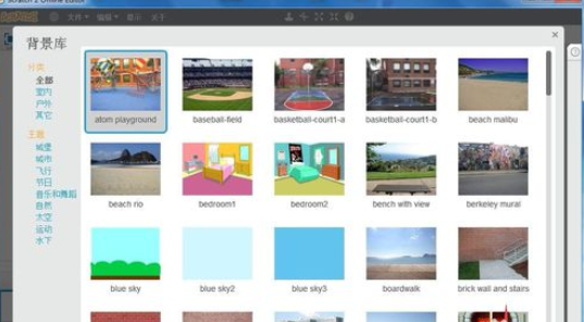 Scratch中插入背景的操作流程操作教程