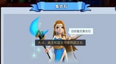 盖世英雄国战具体玩法分享