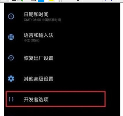 一加7T Pro中打开usb调试的简单操作教程
